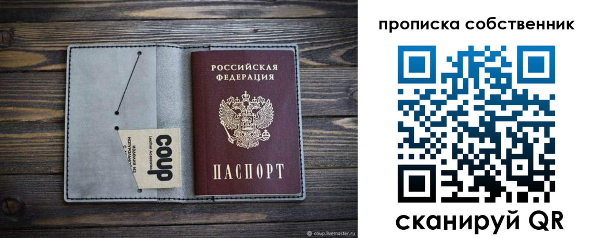прописка для военкомата в Светогорске