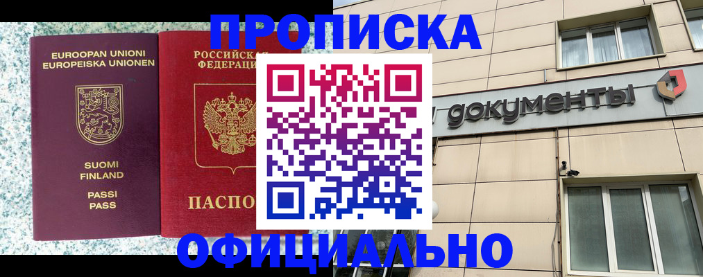 миграционный учет в Светогорске