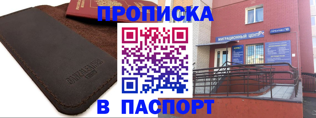 прописка ребенка в Светогорске