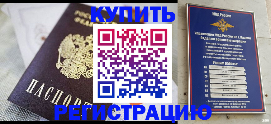 прописка поиск в Светогорске