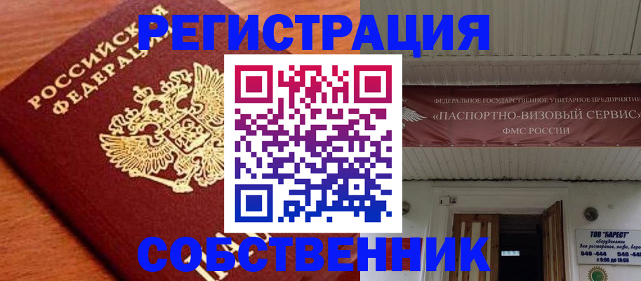 регистрация в Светогорске